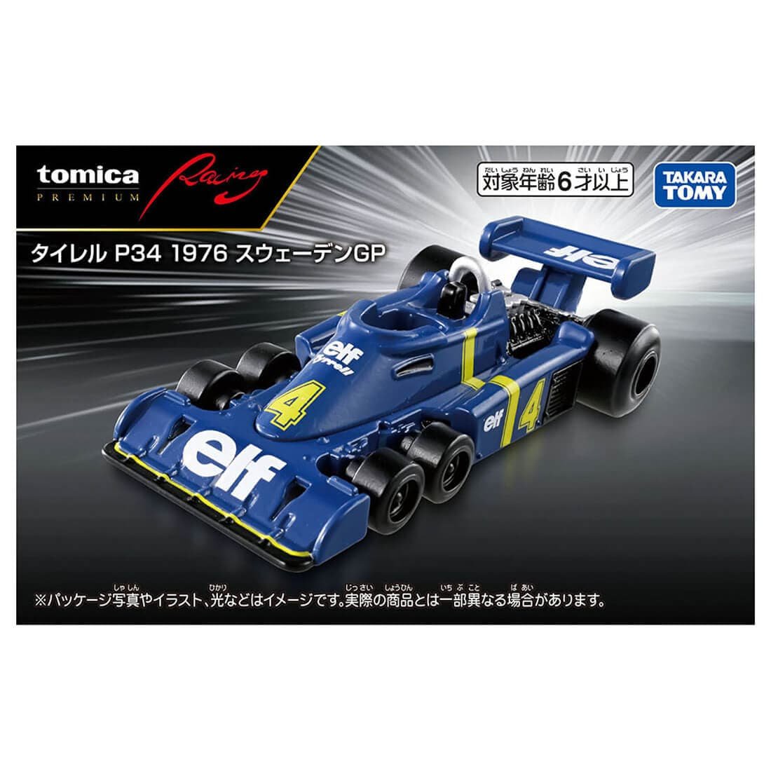Takara Tomy Tomica Premium Racing Tyrell P34 1976 Sweden Grand Prix
