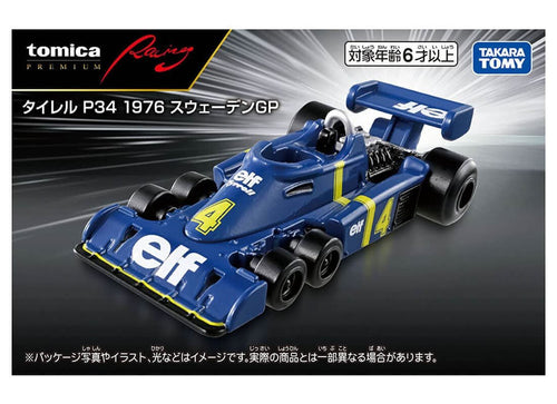 Load image into Gallery viewer, Takara Tomy Tomica Premium Racing Tyrell P34 1976 Sweden Grand Prix
