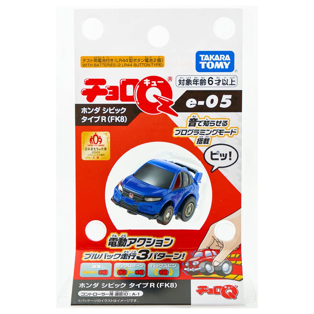 Takara Tomy Tomica ChoroQ Pull Back Diecast e-05 Honda Civic Type R (FK8)