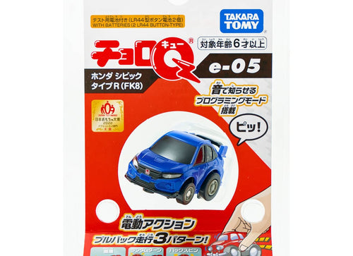 Load image into Gallery viewer, Takara Tomy Tomica ChoroQ Pull Back Diecast e-05 Honda Civic Type R (FK8)
