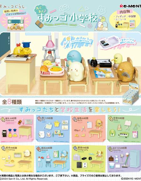 Re-ment Sumikko Gurashi Sumikko Elementary School 8pcs Complete Box Set