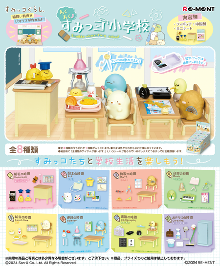 Re-ment Sumikko Gurashi Sumikko Elementary School 8pcs Complete Box Set