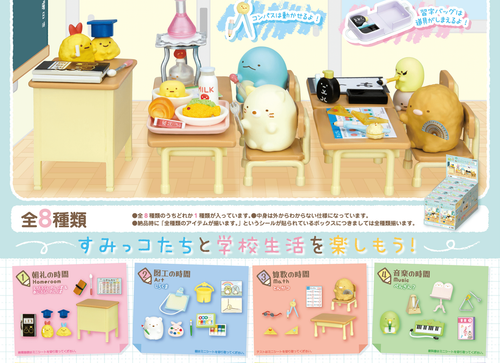 Load image into Gallery viewer, Re-ment Sumikko Gurashi Sumikko Elementary School 8pcs Complete Box Set
