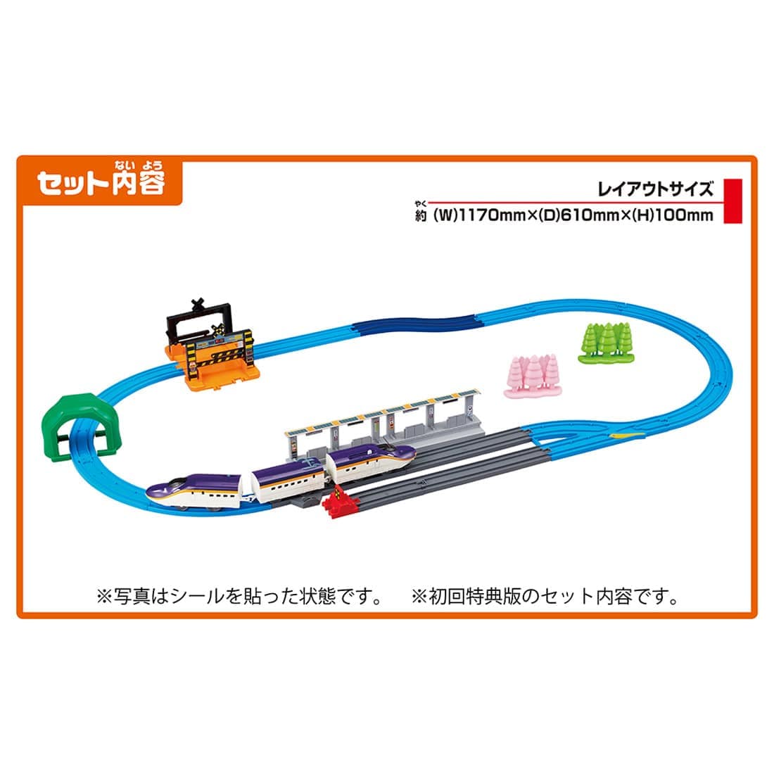 Takara Tomy Plarail Series E8 `Tsubasa` & Tomica Arch Railroad Crossing Set