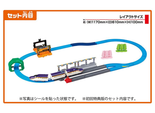 Load image into Gallery viewer, Takara Tomy Plarail Series E8 `Tsubasa` &amp; Tomica Arch Railroad Crossing Set
