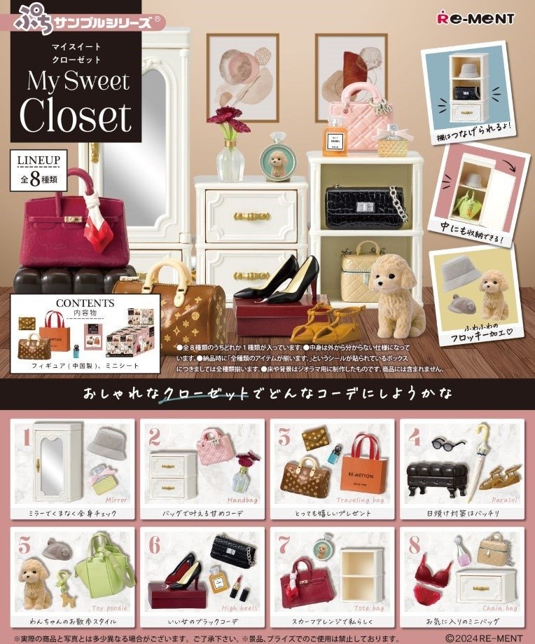 Re-Ment Petit Sample My Sweet Closet 8pcs Full Box Set