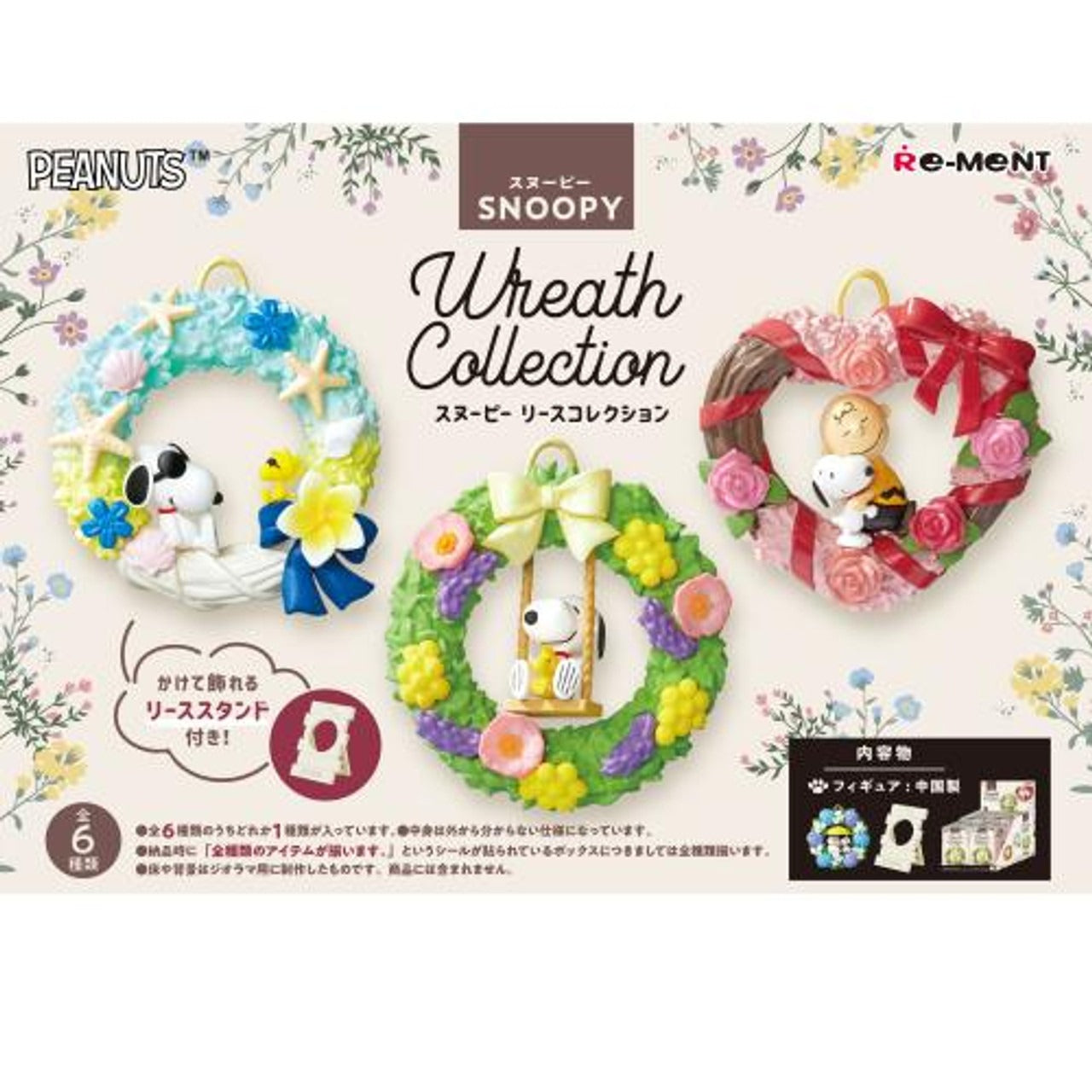 Re-ment SNOOPY Wreath Collection 6pcs Full Complete Box