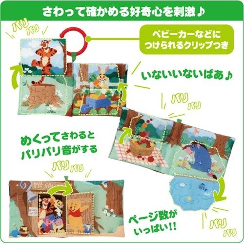 Takara Tomy Disney Baby Dear Little Hands Pooh Picture Book for over 6 month