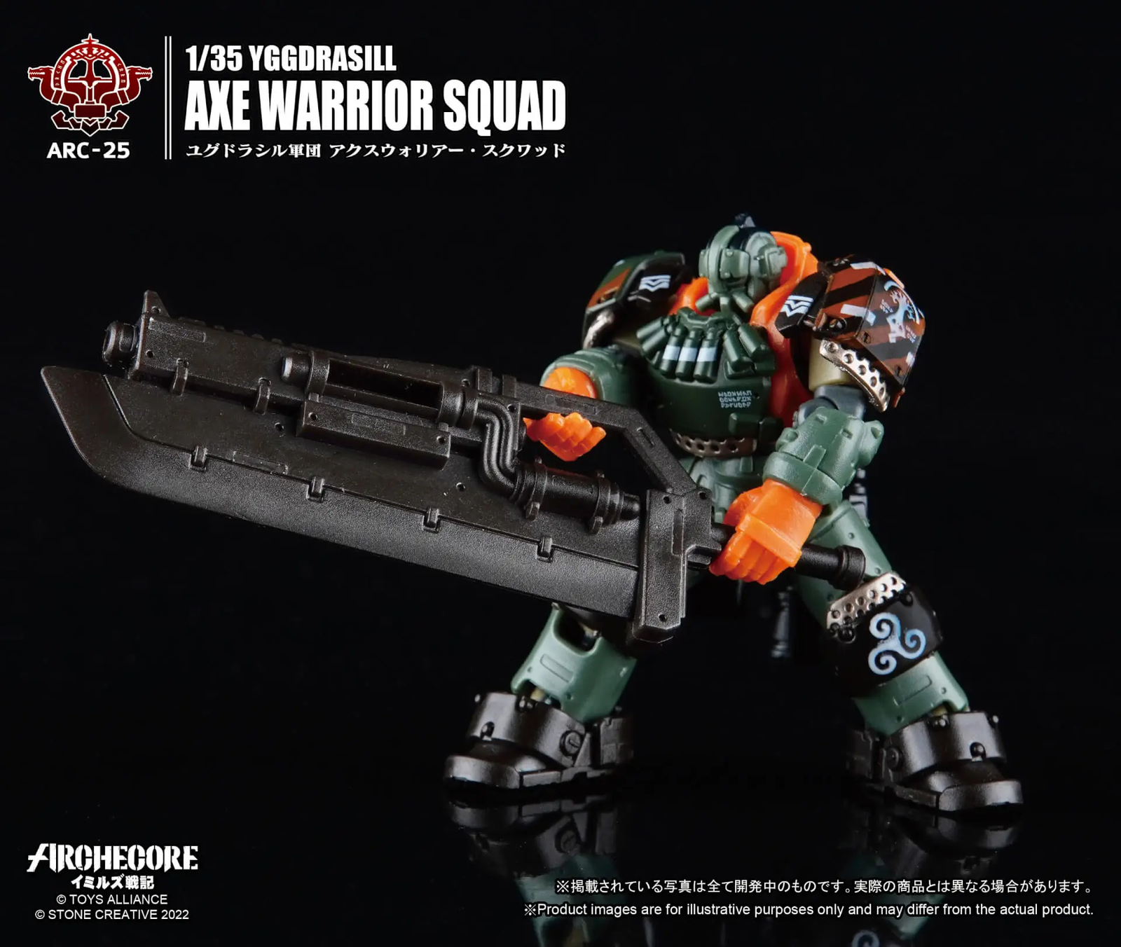 TOYS ALLIANCE ARCHECORE ARC-25 YGGDRASILL AXE WARRIOR SQUAD FIGURE