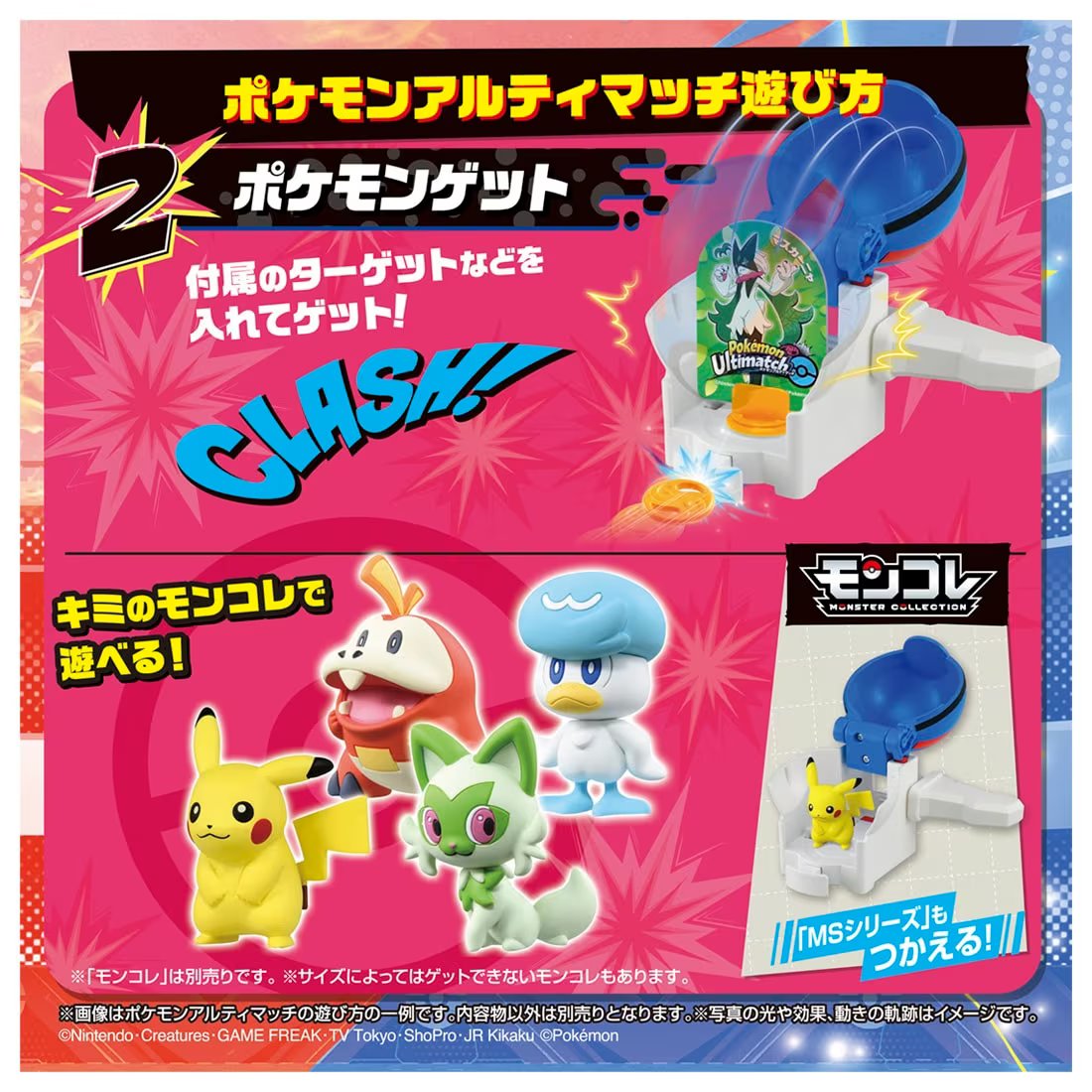 Takara Tomy Pokemon Ulitmatch 08 Armarouge (Super Ball) Set