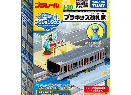 Load image into Gallery viewer, Takara Tomy Plarail Accessory J-30 Action Town Pla-kids Ticket Gate Station
