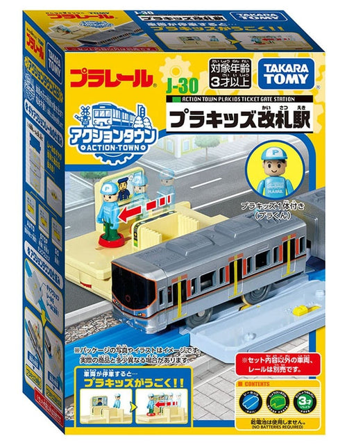 Load image into Gallery viewer, Takara Tomy Plarail Accessory J-30 Action Town Pla-kids Ticket Gate Station
