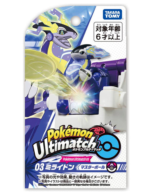 Load image into Gallery viewer, Takara Tomy Pokemon Ulitmatch 03 Miraidon &amp; Master Ball Set
