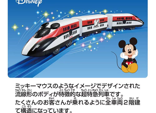 Load image into Gallery viewer, Takara Tomy Plarail Train Series - S-56 Mickey Mouse Speed Express Motorized
