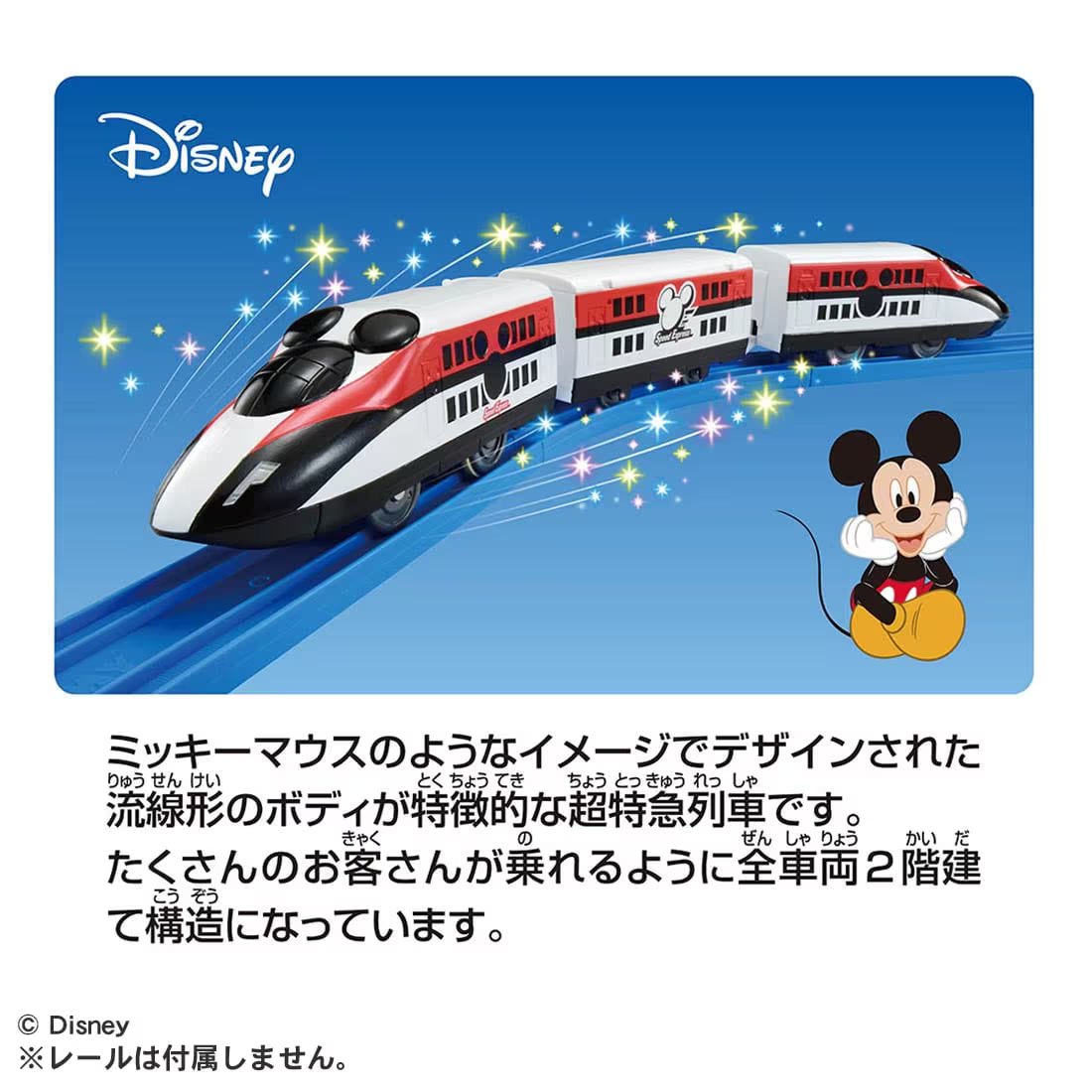 Takara Tomy Plarail Train Series - S-56 Mickey Mouse Speed Express Motorized