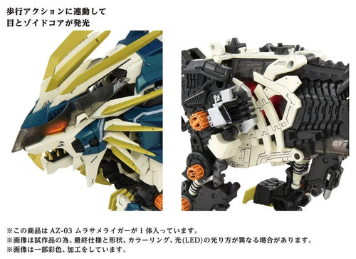 Load image into Gallery viewer, Takara Tomy 1:72 Zoids Wild AZ-03 Murasame Liger Motorized Action Figure
