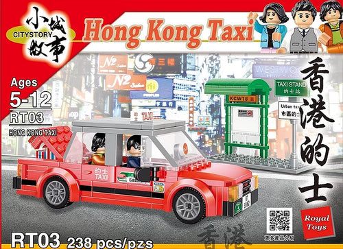 Load image into Gallery viewer, Royal Toys Building Blocks Bricks RT03: Hong Kong Red Taxi (238 Pcs/Pzs)
