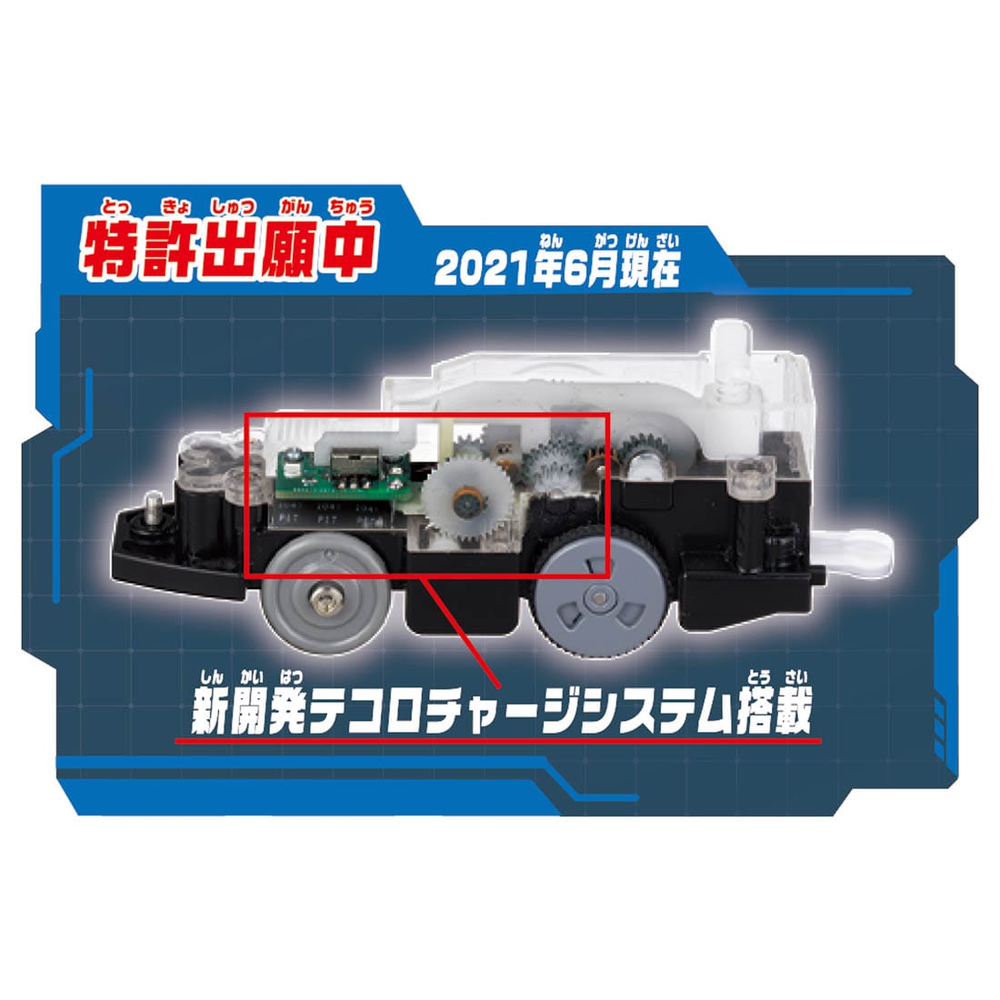 Takara Tomy Tecolo de Charge Plarail Series E5 Shinkansen Hayabusa Train