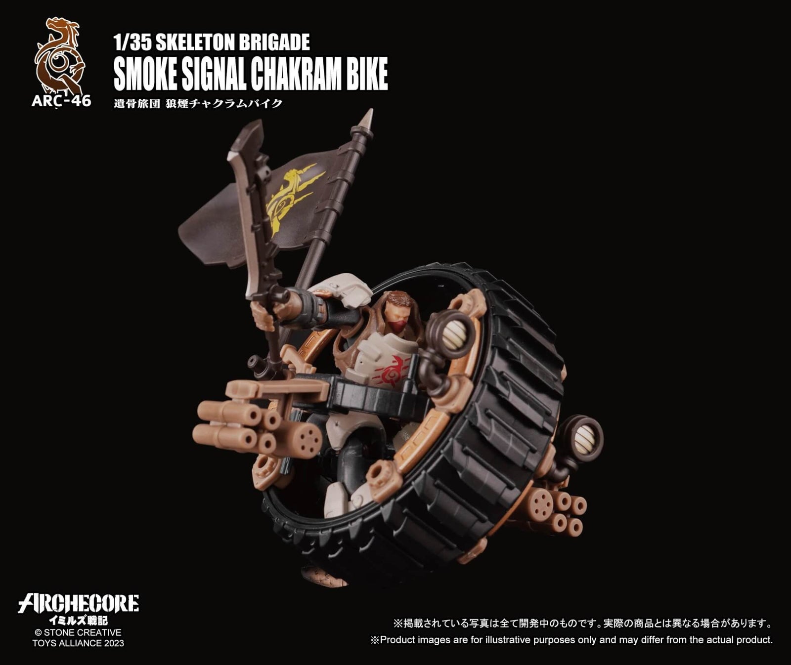 ARCHECORE ARC-46 Skeleton Brigade Smoke Signal Chakram Bike Figure Set