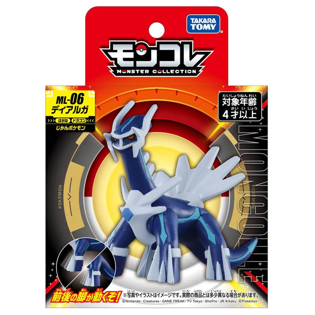 Takara Tomy Pokemon Moncolle ML-06 Diaruga Dialga Box Packing Figure