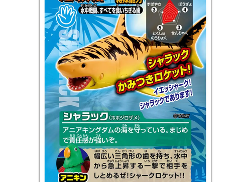 Load image into Gallery viewer, Takara Tomy Adventure Continent Ania Kingdom Shalac (Great White Shark) Figure
