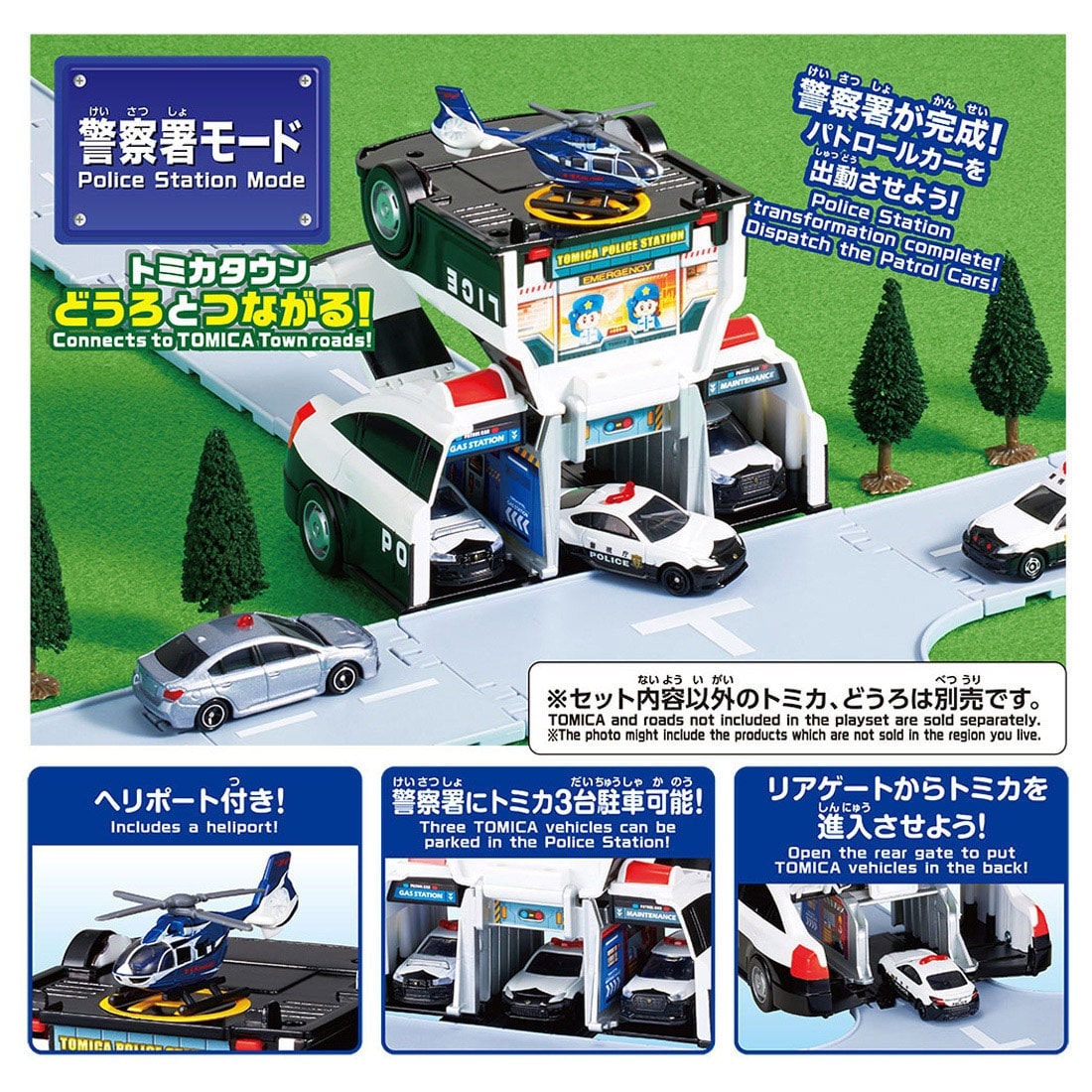 Takara Tomy World Tomica Vehicle Town Transforming Patrol Car (with Tomica Car)