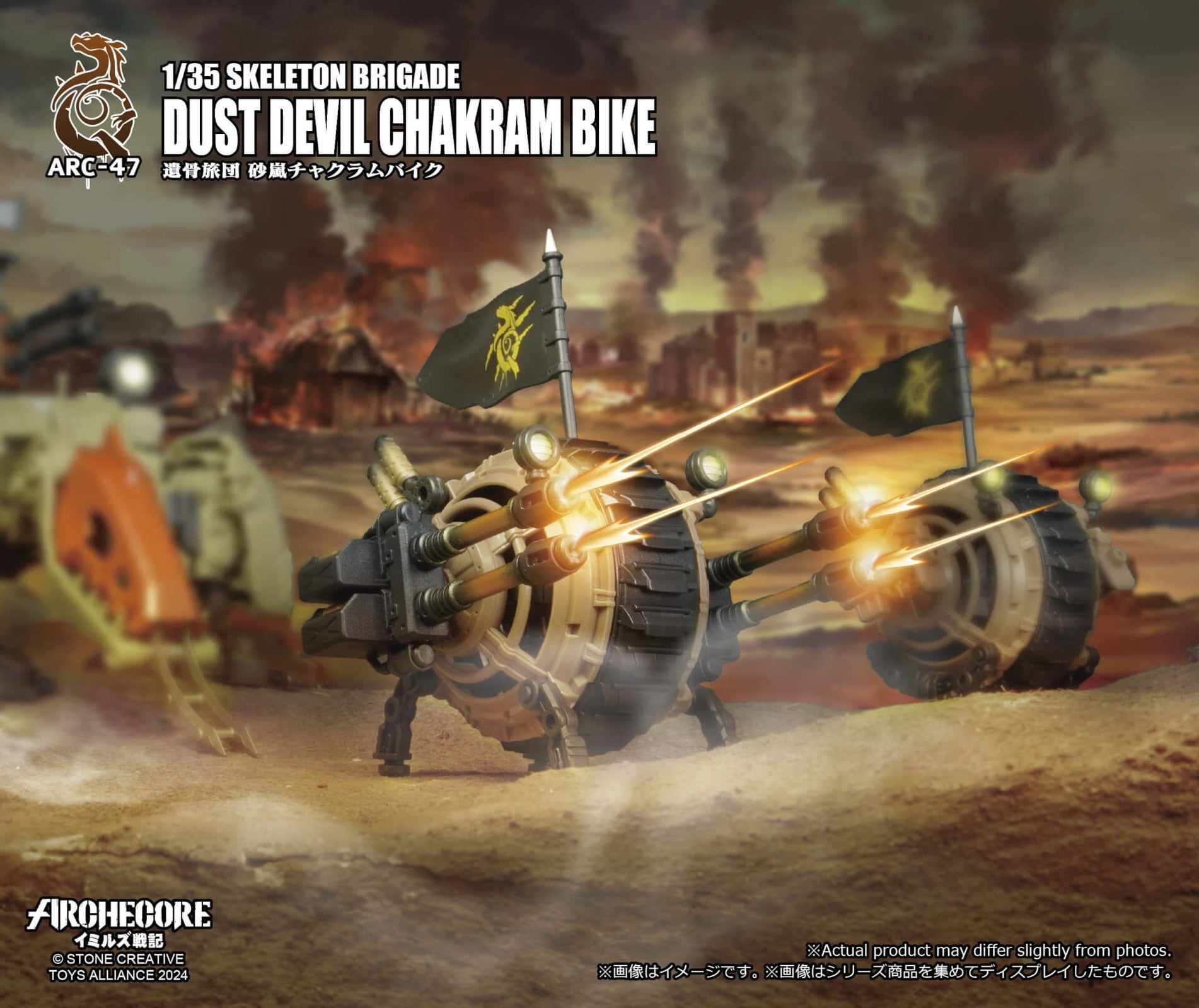 ARCHECORE ARC-47 Skeleton Brigade Dust Devil Chakram Bike Set