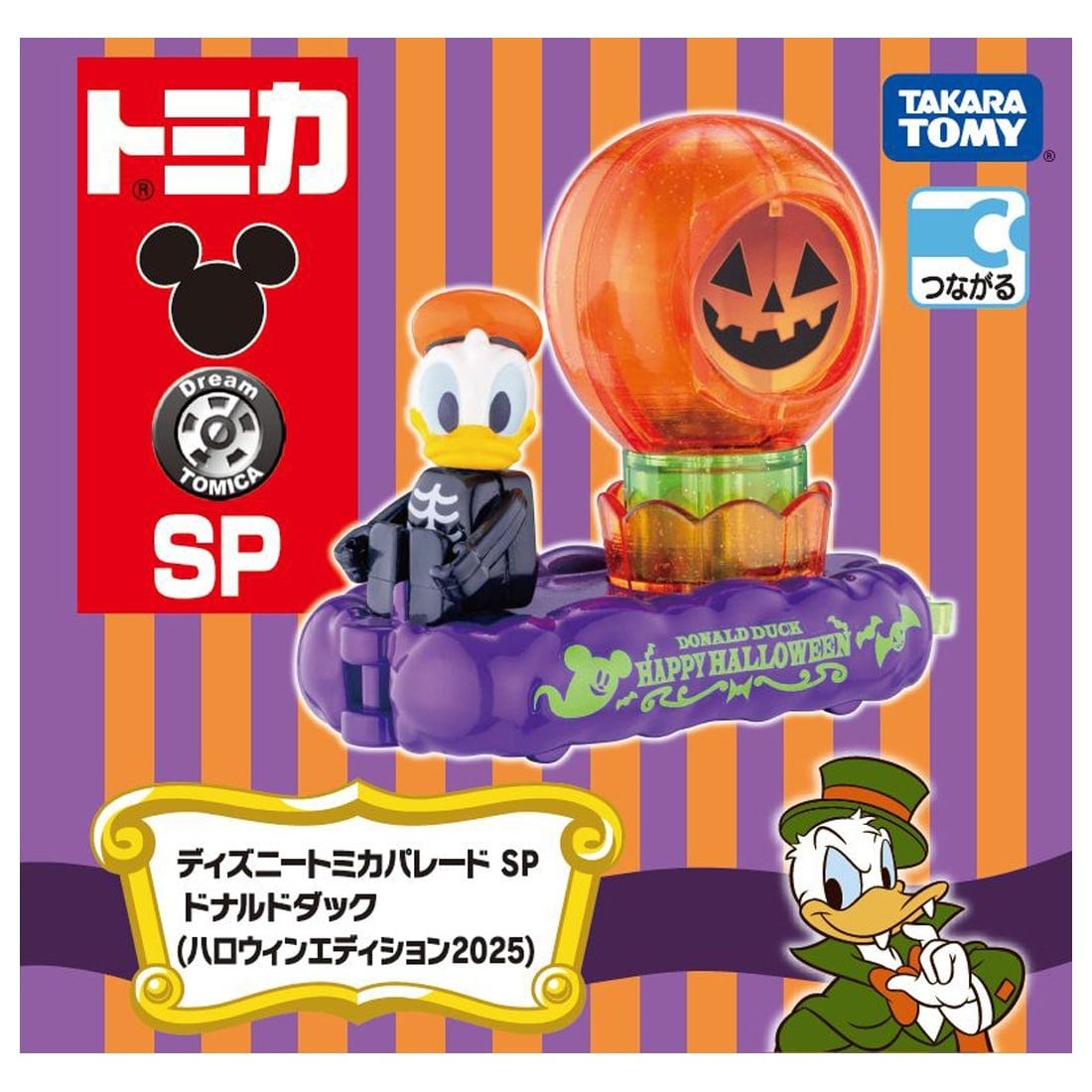 Takara Tomy Dream Tomica Model Car Parade SP Donald Duck Halloween Edition 2025