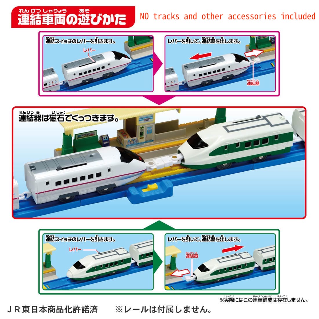 Takara Tomy Plarail Train Set - 200 Series Colored E2 & E3 Komachi Double Set