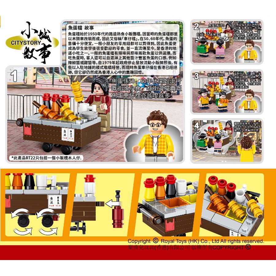 Royal Toys Building Blocks City Story Bricks RT22: Fish Ball Hawker (69 Pcs/Pzs)