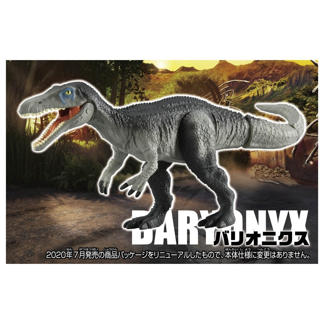 Takara Tomy ANIA Animal Jurassic World Baryonyx dinosaur Action Figure