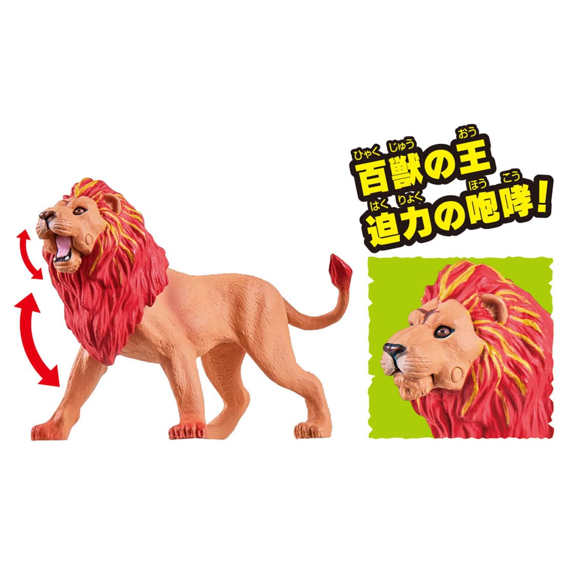 Takara Tomy Adventure Continent Ania Kingdom Leonie (Lion) (Animal Figure)