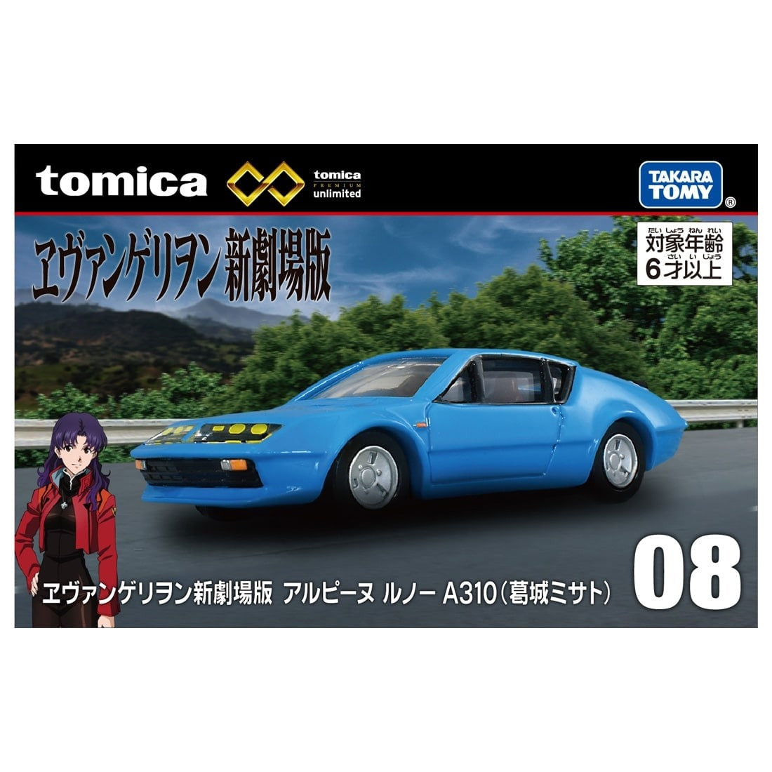 TakaraTomy Tomica Premium Unlimited 08 Rebuild of Evangelion Alpine Renault A310