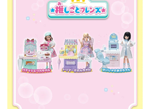 Load image into Gallery viewer, Takara Tomy Licca Licca-Chan Oshigoto Jobs Friends Karen the Groomer Trimmer
