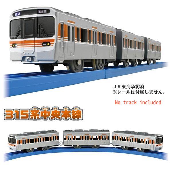 Takara Tomy Plarail Train - S-39 Series 315 Chuo Line Motorized Train
