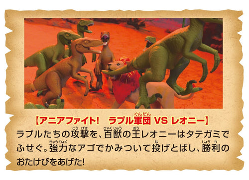 Load image into Gallery viewer, Takara Tomy Adventure Continent Ania Kingdom Big Ania Leonie (Lion) Figure
