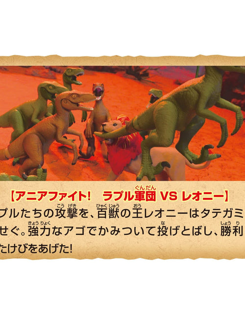 Load image into Gallery viewer, Takara Tomy Adventure Continent Ania Kingdom Big Ania Leonie (Lion) Figure
