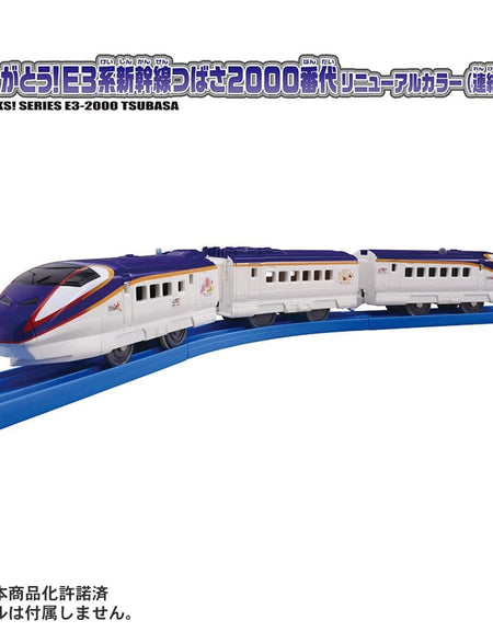 Takara Tomy Plarail Shinkansen E3 Tsubasa 1000 Series Renewal Color Train