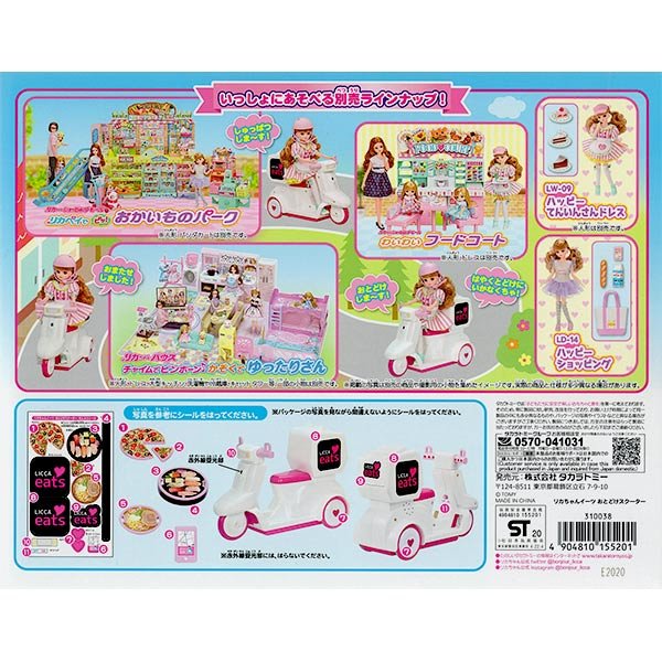 Takara Tomy Licca Set - Delivery Licca Licca-chan Rika (NO DOLL)