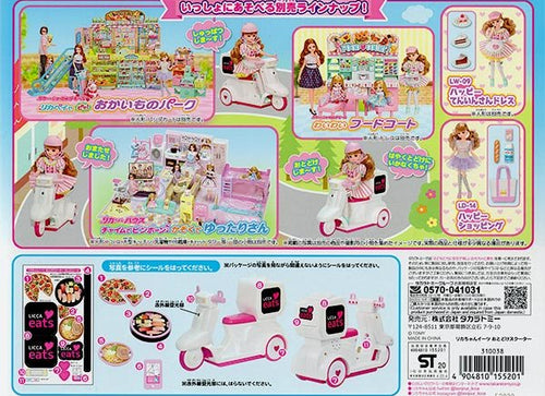 Load image into Gallery viewer, Takara Tomy Licca Set - Delivery Licca Licca-chan Rika (NO DOLL)
