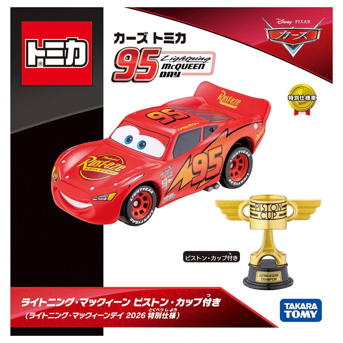Takara Tomy Tomica Cars Lightning McQueen with Piston Cup Lightning McQueen Day