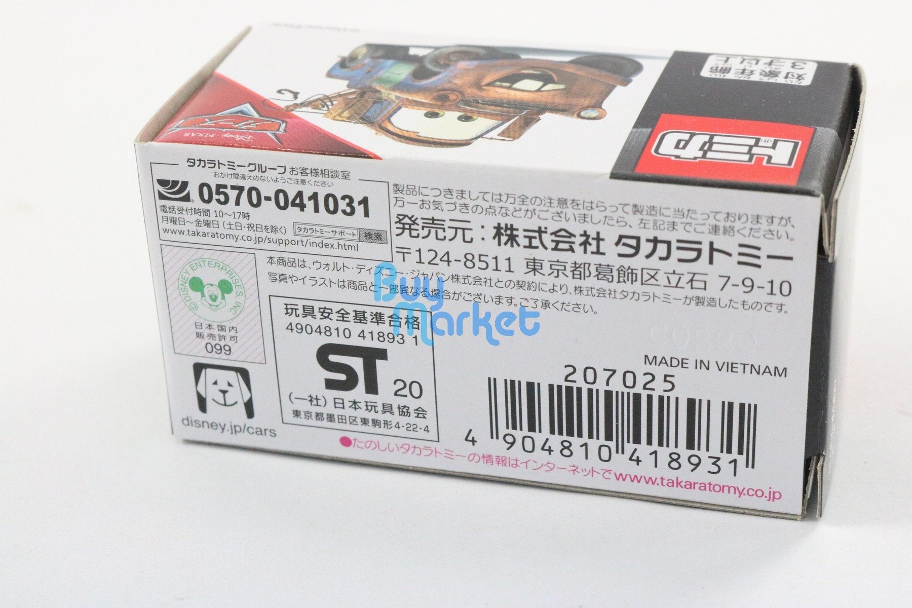 Tomica Takara Tomy Disney Mini PIXAR CARS C-04 Tow-Mater (Standard) Diecast toy