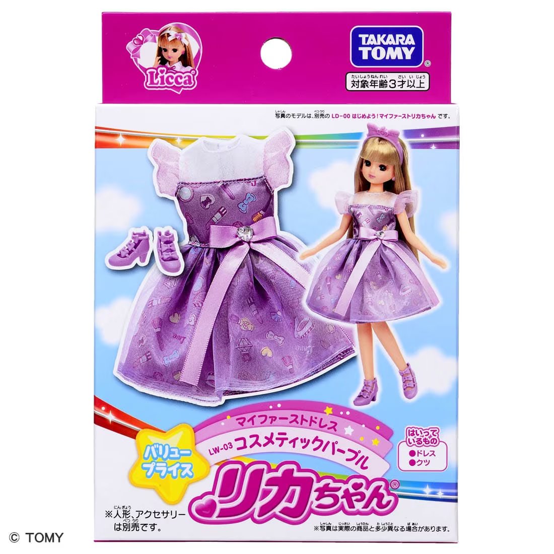 Takara Tomy Licca Chan Doll My First Dress LW-03 Cosmetic Purple (NO DOLL)