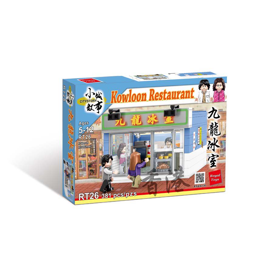 Royal Toys Building Blocks City Story Bricks RT26: Kowloon Restaurant (381 Pcs/Pzs)