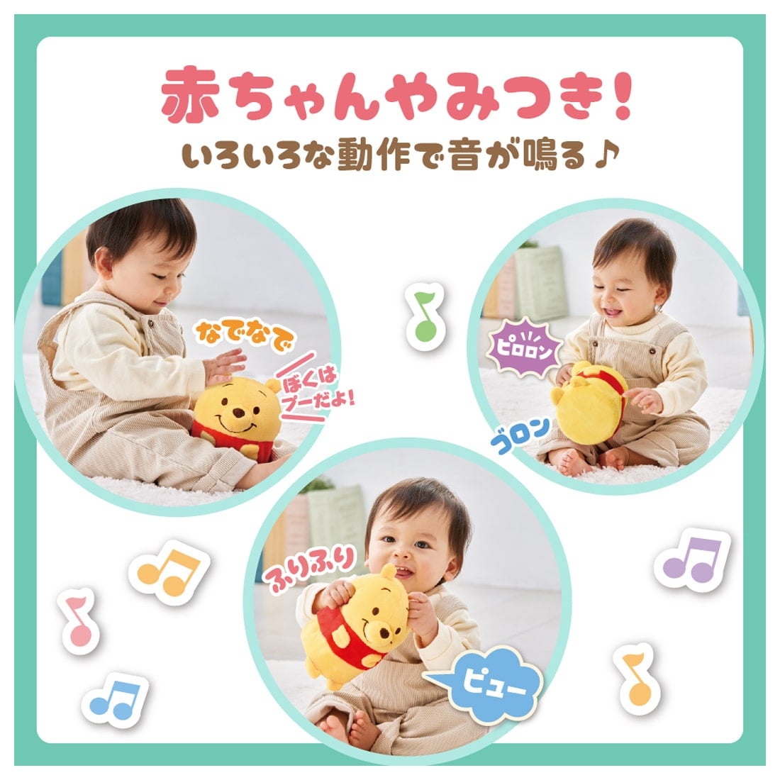 Takara Tomy Disney Baby Interactive Infant Petting Sound Friends Winnie the Pooh