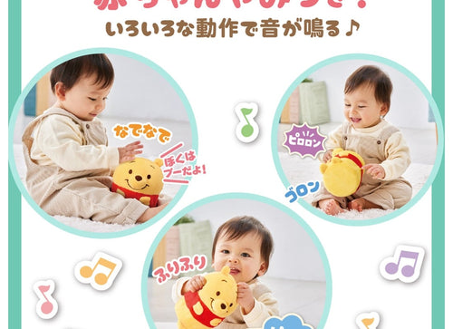 Load image into Gallery viewer, Takara Tomy Disney Baby Interactive Infant Petting Sound Friends Winnie the Pooh
