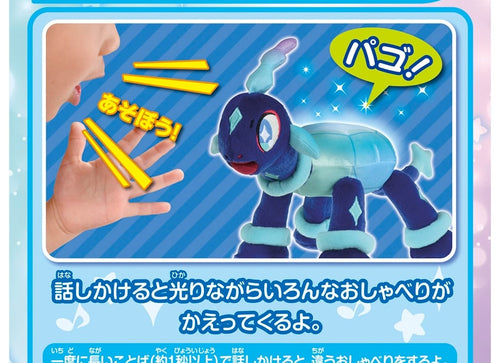 Load image into Gallery viewer, Takara Tomy Pokemon Pocket Monster Stroking and Talking Sparkle Terapagos
