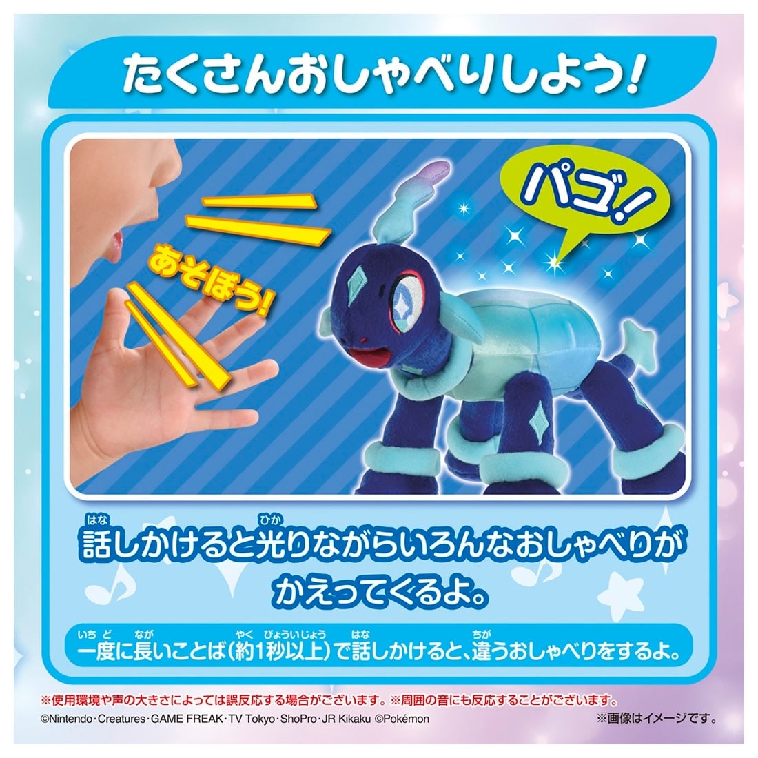 Takara Tomy Pokemon Pocket Monster Stroking and Talking Sparkle Terapagos