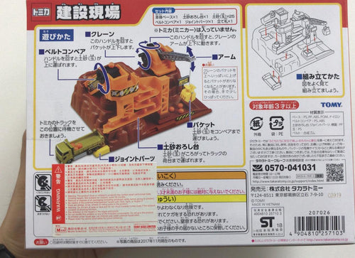 Load image into Gallery viewer, Takara Tomy Tomica Working Construction Site Playset

