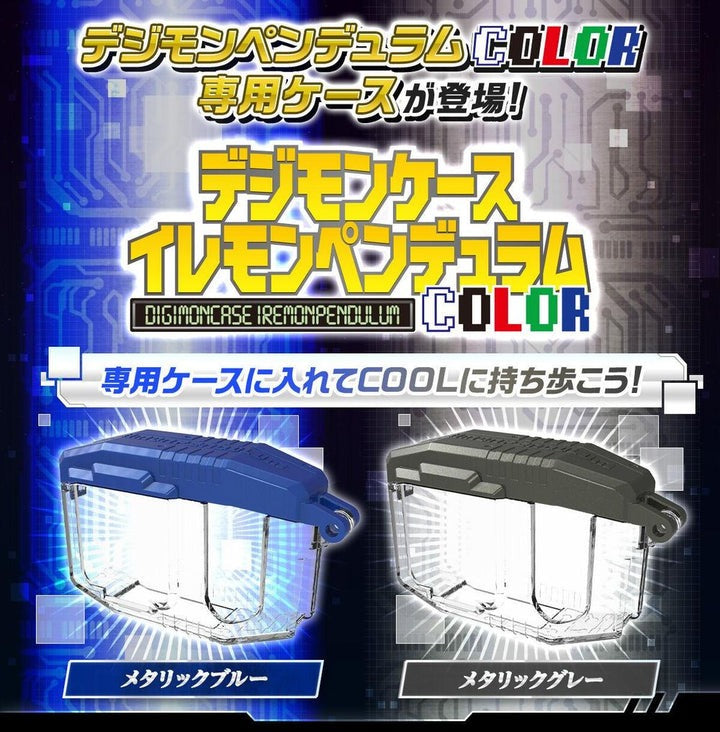 Premium Bandai DIGIMONCASE IREMONPENDULUM COLOR METALLIC BLUE ver. Cover Case